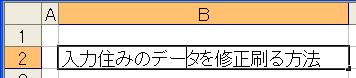 data_shusei_cur.gif