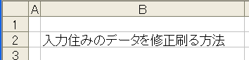 data_shusei_e.gif