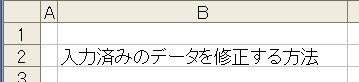 data_shusei_end.gif