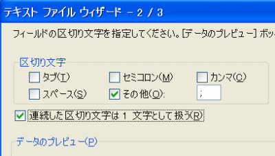 テキストウィザード2/3