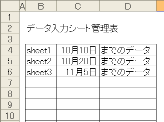 ワークシート最終行データを抽出