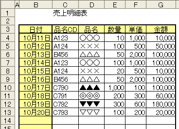 ワークシート2